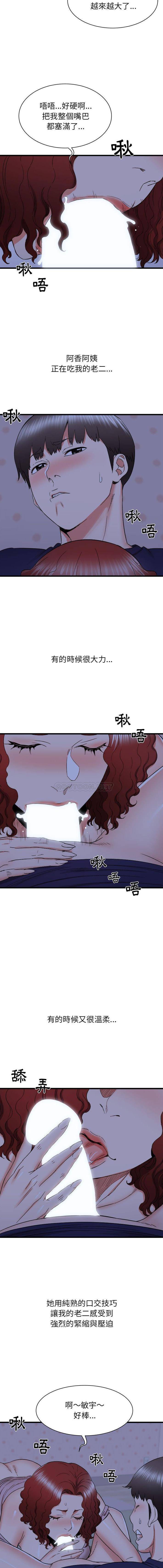 [韩国漫画] 寄住姐姐家 剧情,熟女人妻,巨乳大奶#[16P]-4