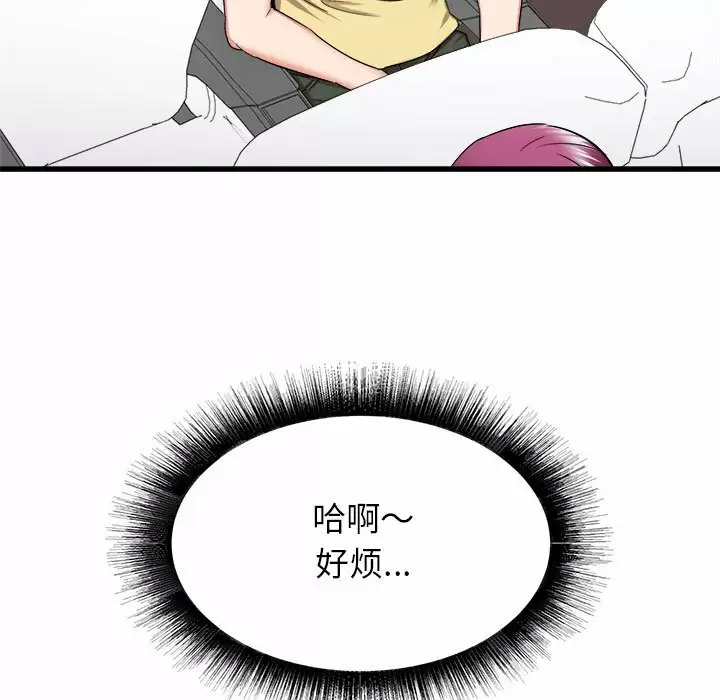 [韩国漫画] 寄住姐姐家 剧情,熟女人妻,巨乳大奶#[145P]-134