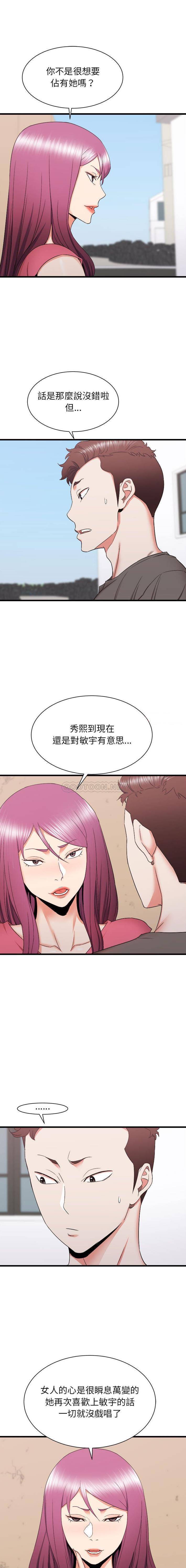 [韩国漫画] 寄住姐姐家 剧情,熟女人妻,巨乳大奶#[16P]-12