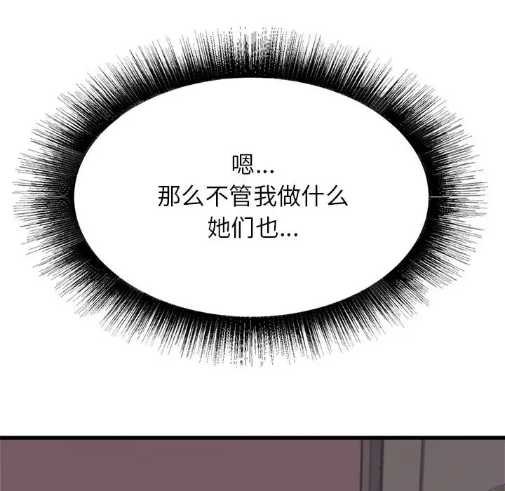 [韩国漫画] 寄住姐姐家 剧情,熟女人妻,巨乳大奶#[159P]-137