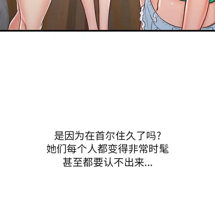[韩国漫画] 寄住姐姐家 剧情,熟女人妻,巨乳大奶#[159P]-44