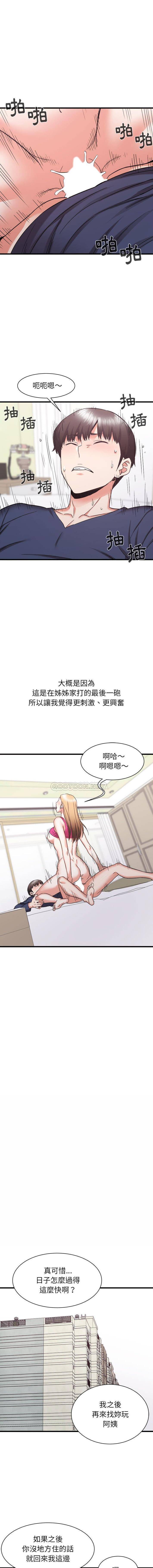 [韩国漫画] 寄住姐姐家 剧情,熟女人妻,巨乳大奶#[16P]-14