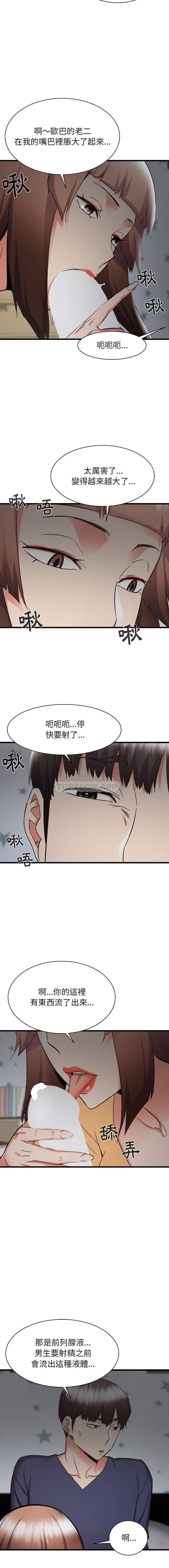 [韩国漫画] 寄住姐姐家 剧情,熟女人妻,巨乳大奶#[16P]-6