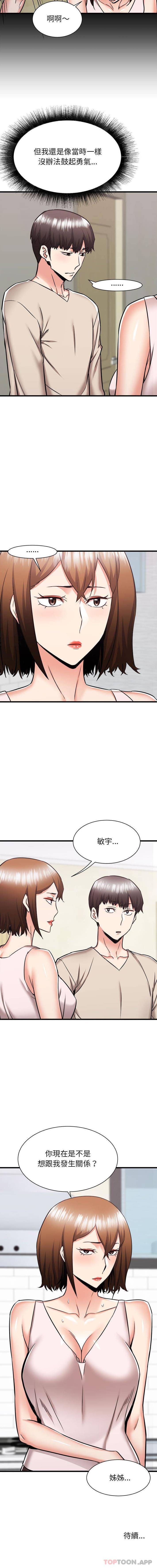 [韩国漫画] 寄住姐姐家 剧情,熟女人妻,巨乳大奶#[16P]-16