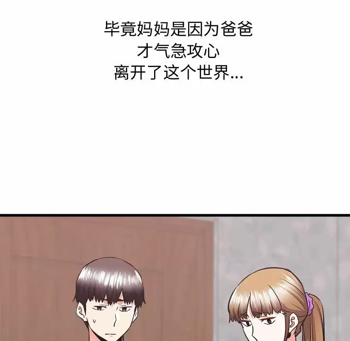 [韩国漫画] 寄住姐姐家 剧情,熟女人妻,巨乳大奶#[192P]-159