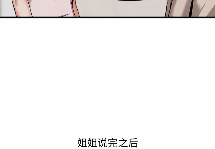 [韩国漫画] 寄住姐姐家 剧情,熟女人妻,巨乳大奶#[192P]-3