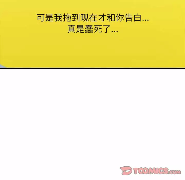 [韩国漫画] 寄住姐姐家 剧情,熟女人妻,巨乳大奶#[192P]-76