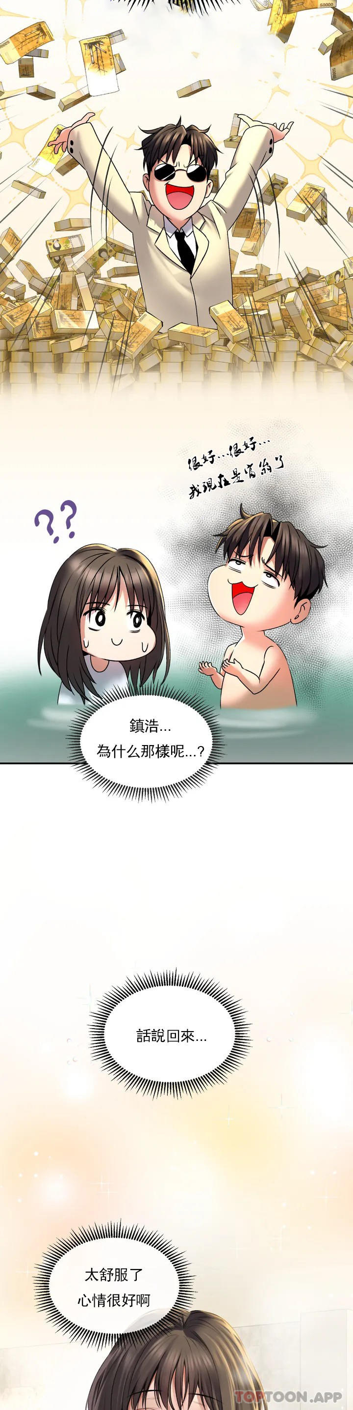 [韩国漫画] 草药爱谈 剧情,巨乳大奶#[52P]-44