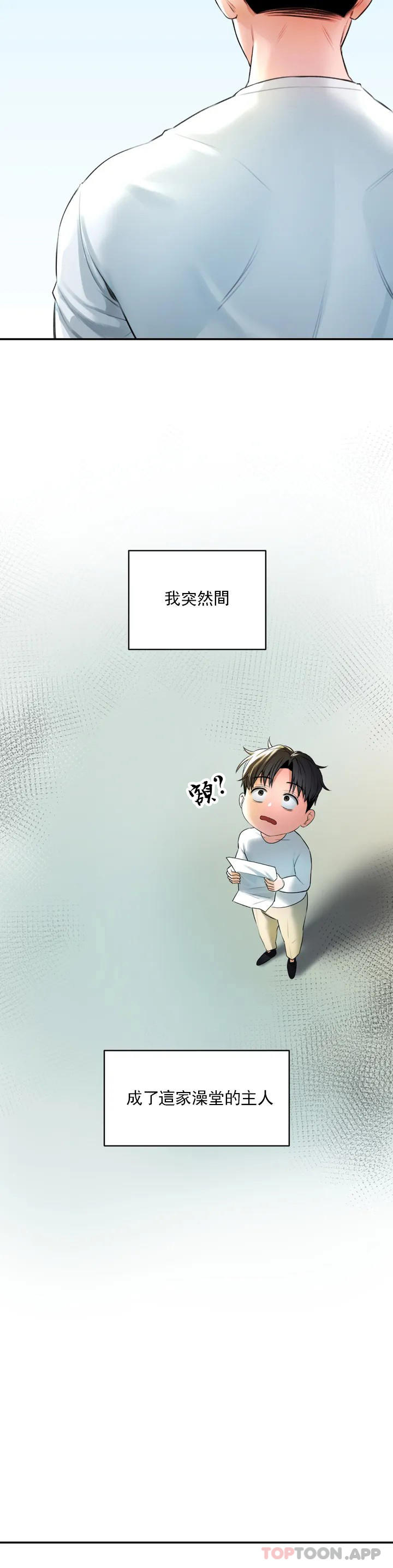 [韩国漫画] 草药爱谈 剧情,巨乳大奶#[52P]-9