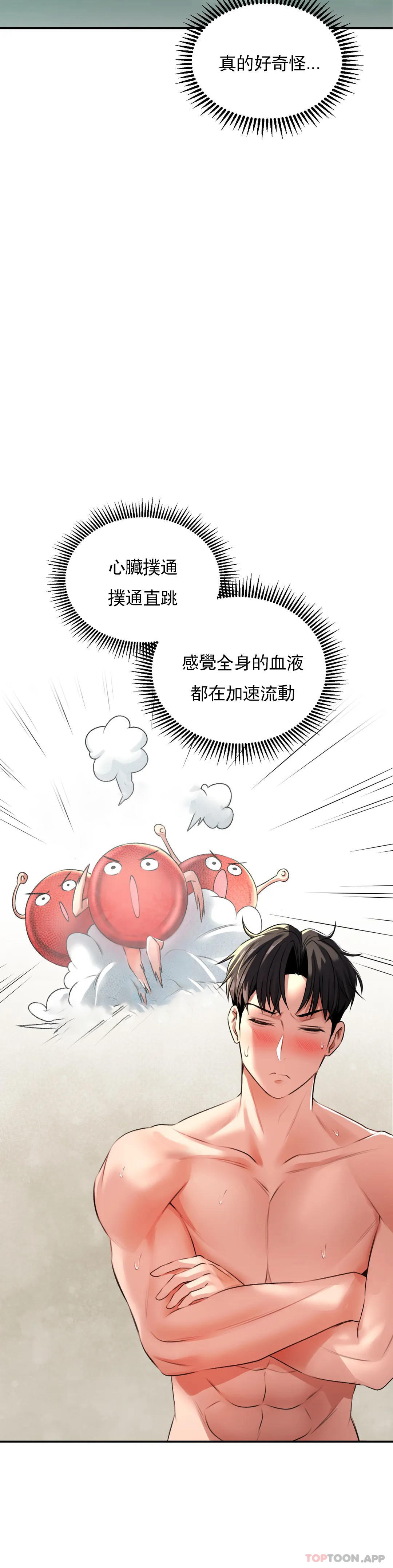 [韩国漫画] 草药爱谈 剧情,巨乳大奶#[53P]-15