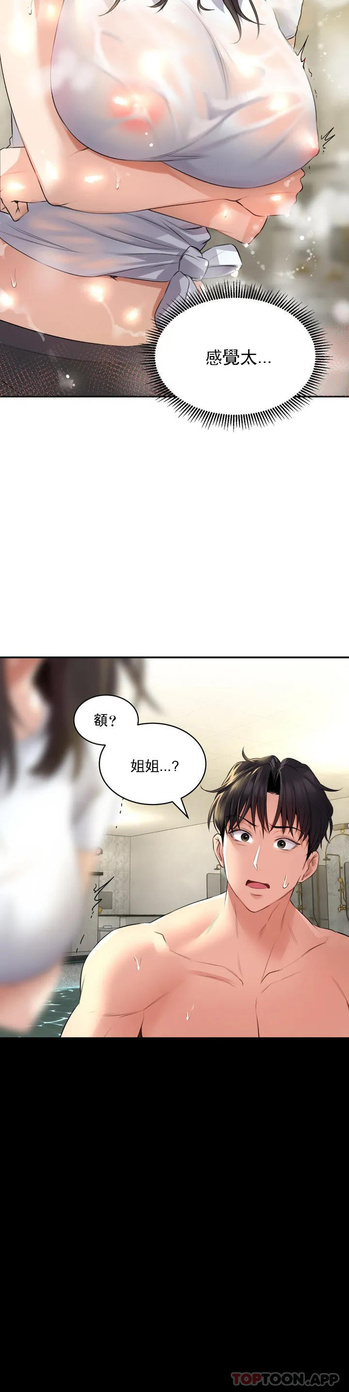 [韩国漫画] 草药爱谈 剧情,巨乳大奶#[53P]-4