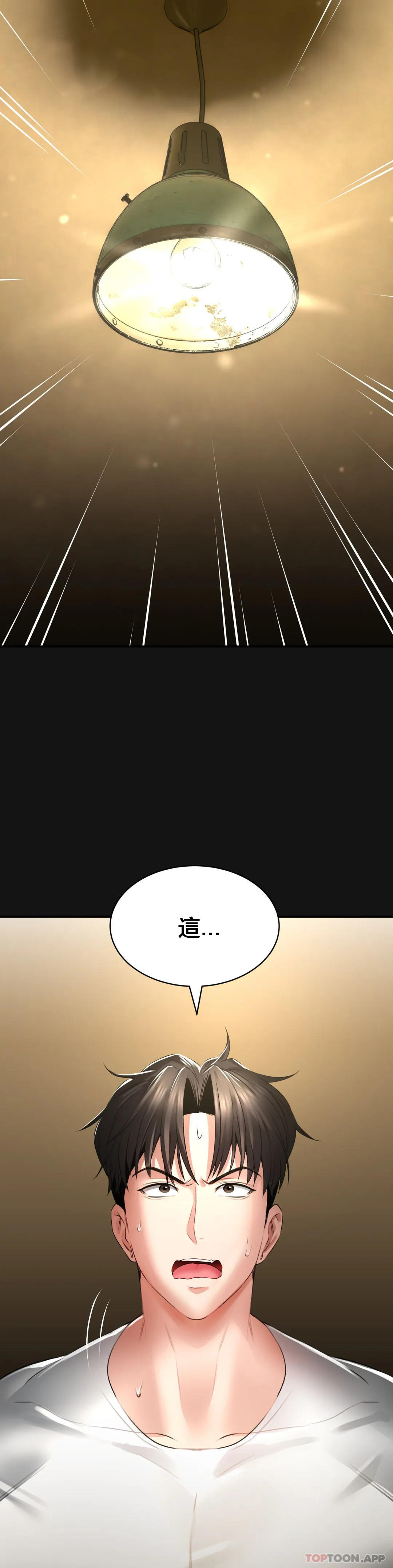 [韩国漫画] 草药爱谈 剧情,巨乳大奶#[53P]-51