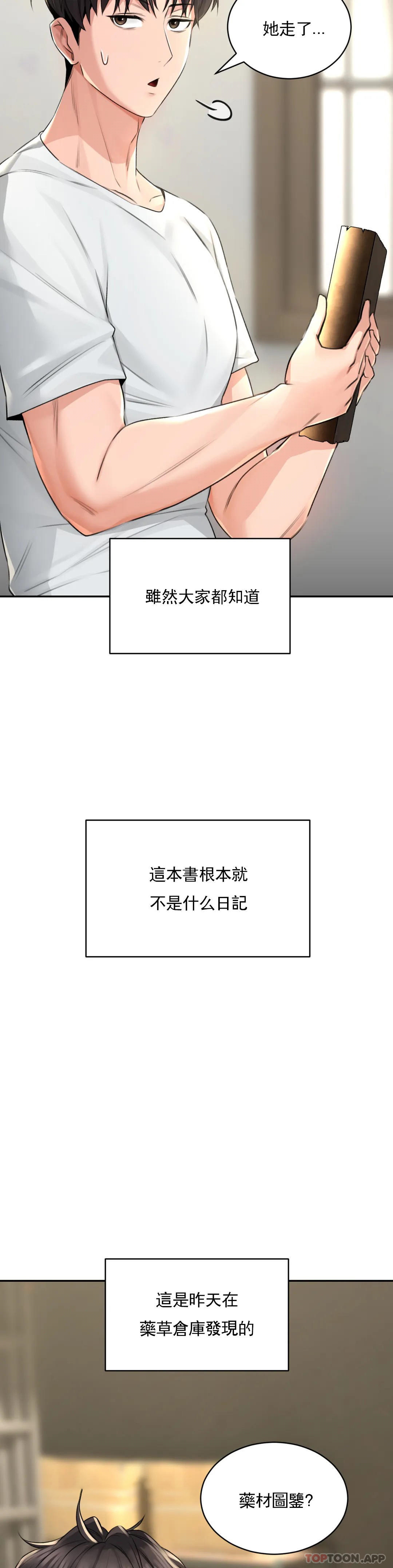 [韩国漫画] 草药爱谈 剧情,巨乳大奶#[47P]-18