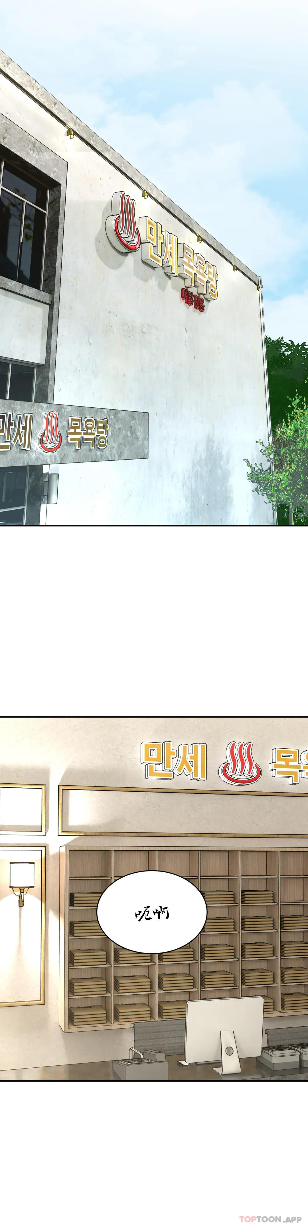 [韩国漫画] 草药爱谈 剧情,巨乳大奶#[47P]-26