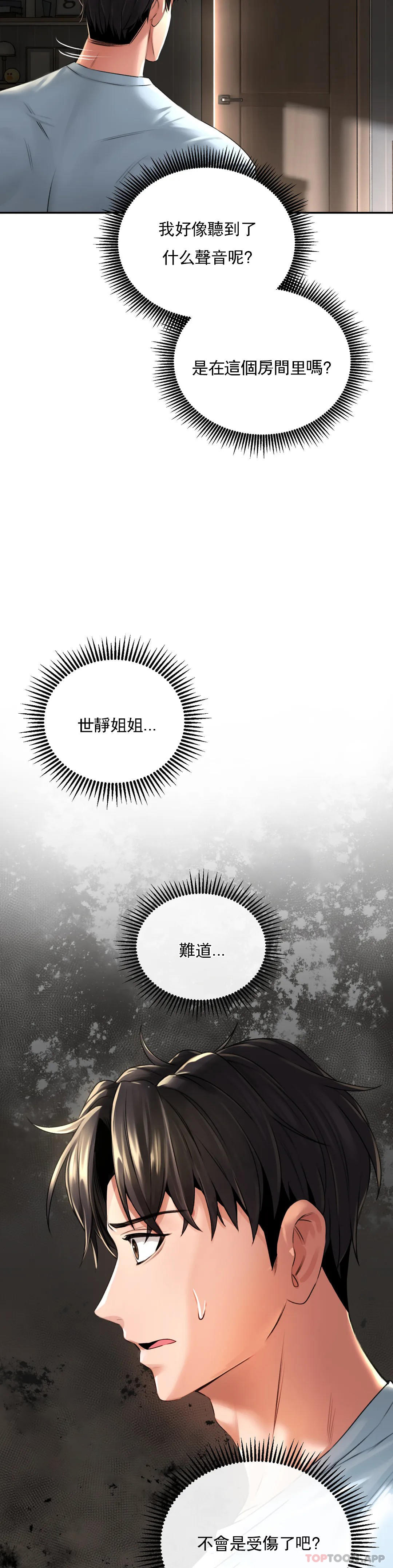 [韩国漫画] 草药爱谈 剧情,巨乳大奶#[47P]-42