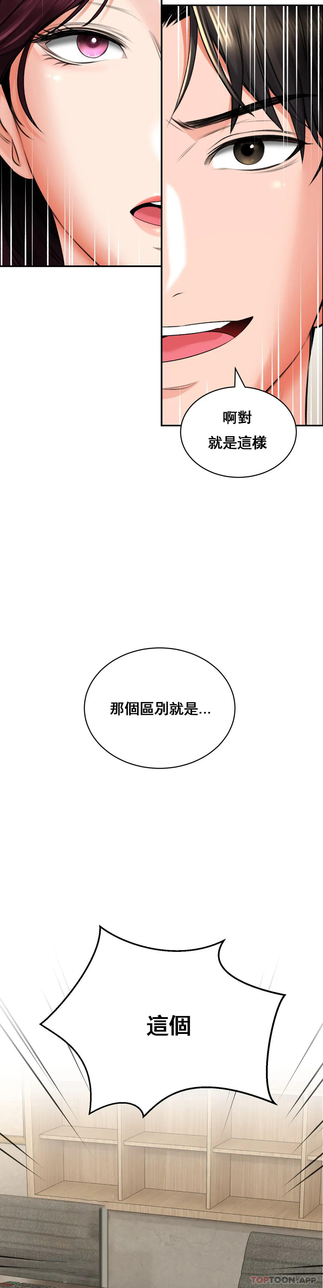 [韩国漫画] 草药爱谈 剧情,巨乳大奶#[41P]-6
