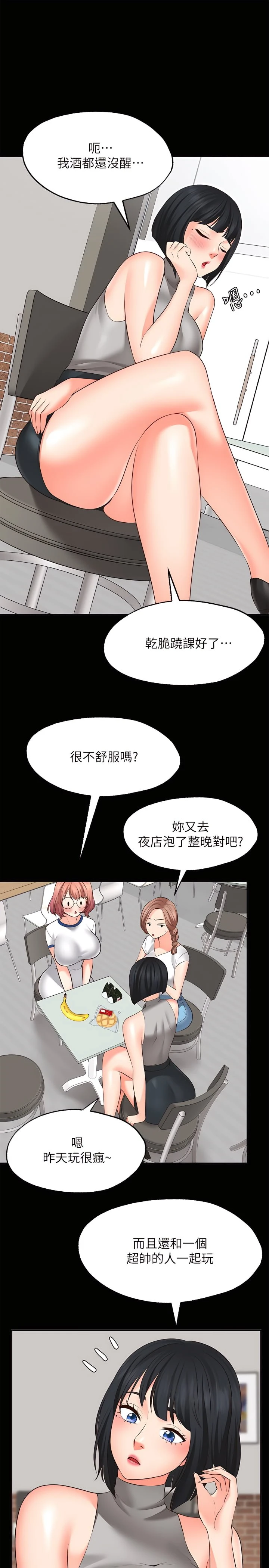 [韩国漫画] 愿望不射限 剧情,女学生,巨乳大奶#[37P]-22