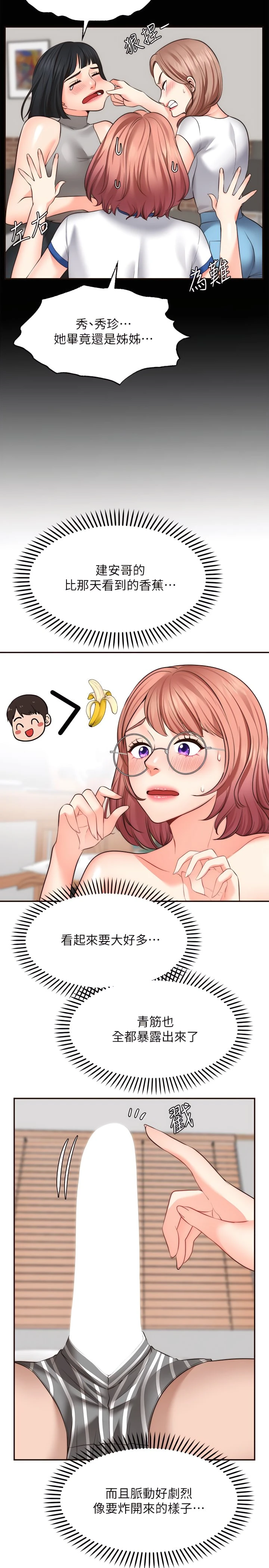 [韩国漫画] 愿望不射限 剧情,女学生,巨乳大奶#[37P]-30