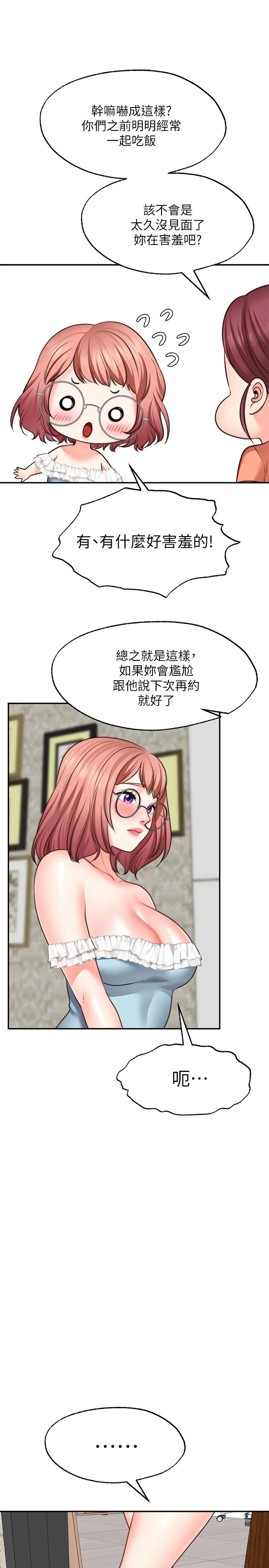 [韩国漫画] 愿望不射限 剧情,女学生,巨乳大奶#[34P]-11