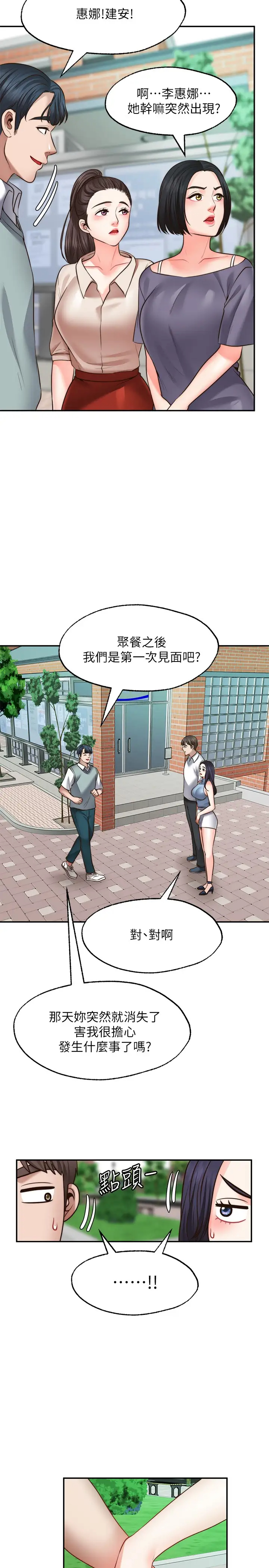 [韩国漫画] 愿望不射限 剧情,女学生,巨乳大奶#[31P]-20