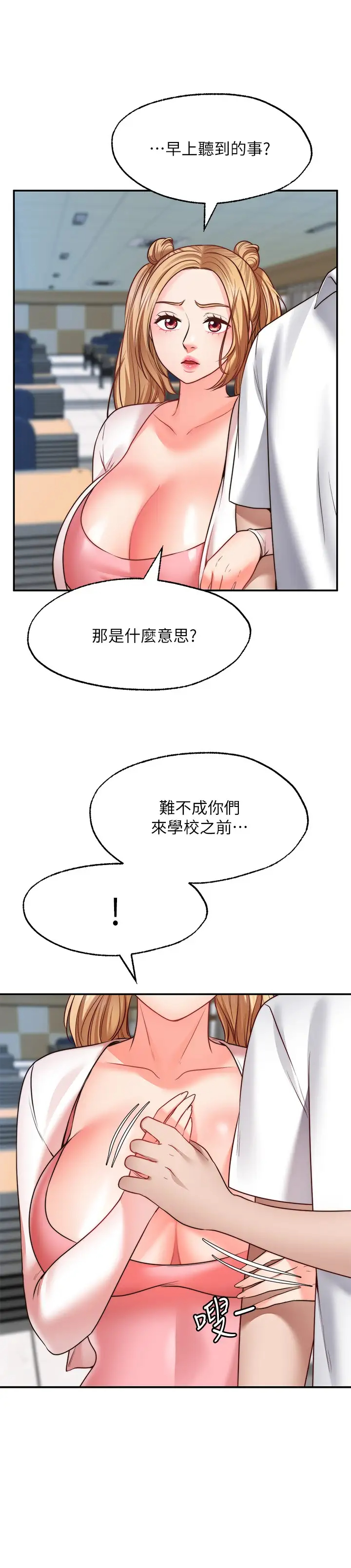 [韩国漫画] 愿望不射限 剧情,女学生,巨乳大奶#[31P]-3