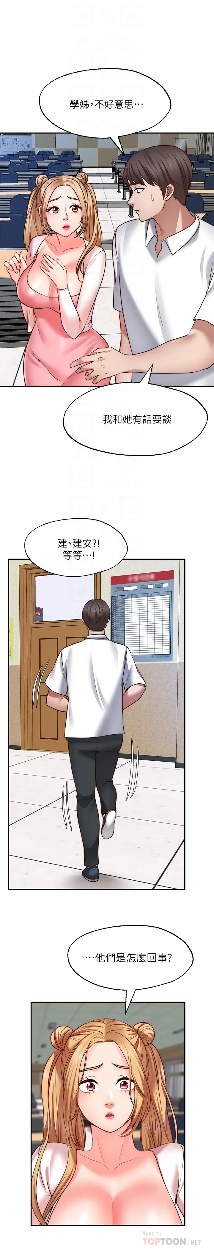 [韩国漫画] 愿望不射限 剧情,女学生,巨乳大奶#[31P]-4