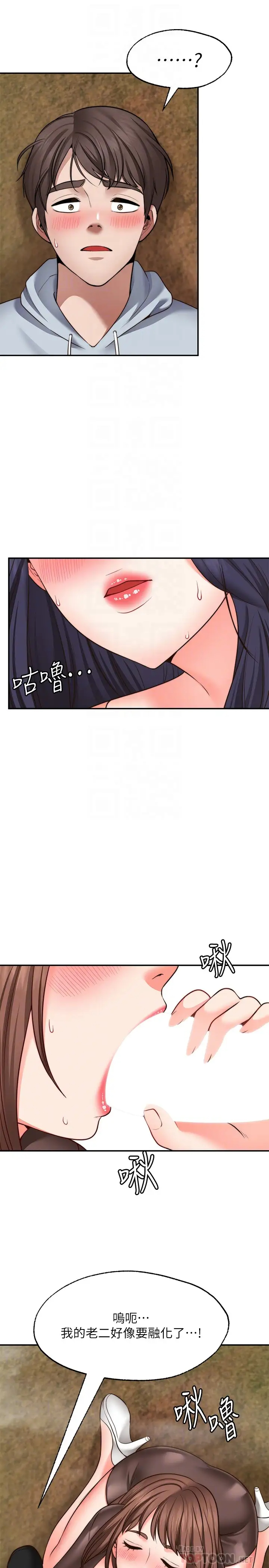 [韩国漫画] 愿望不射限 剧情,女学生,巨乳大奶#[31P]-18