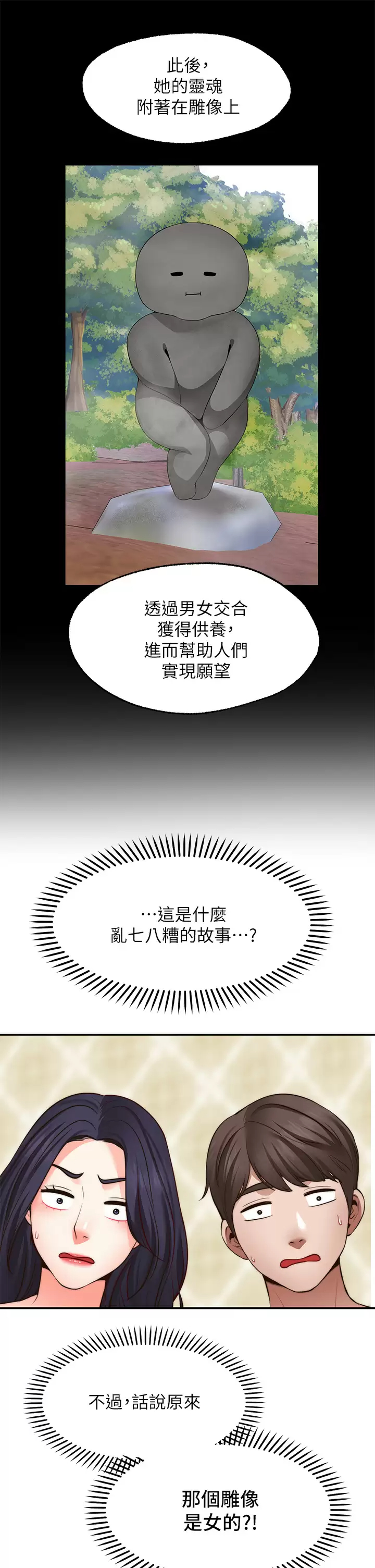 [韩国漫画] 愿望不射限 剧情,女学生,巨乳大奶#[45P]-35