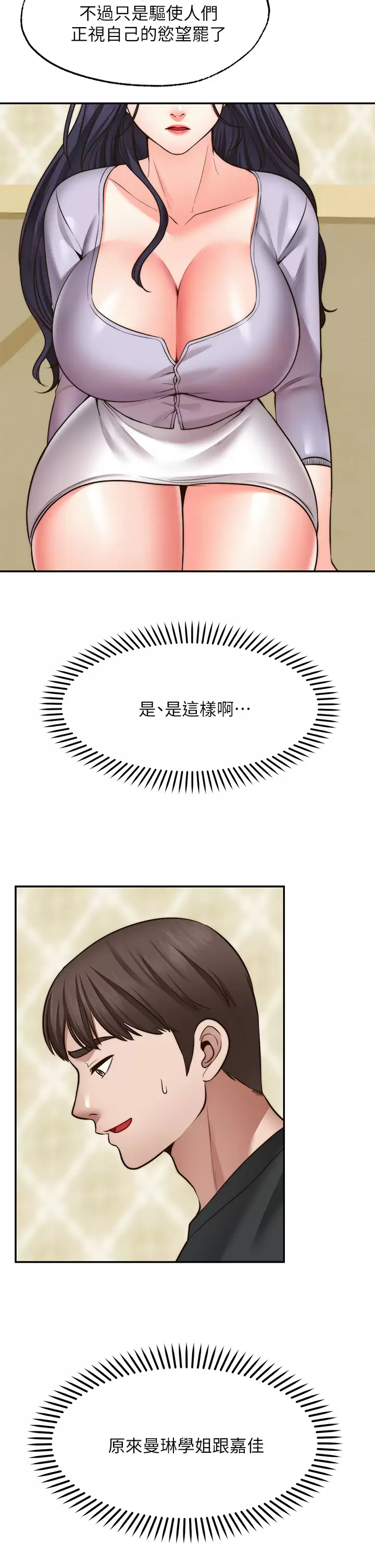 [韩国漫画] 愿望不射限 剧情,女学生,巨乳大奶#[45P]-38