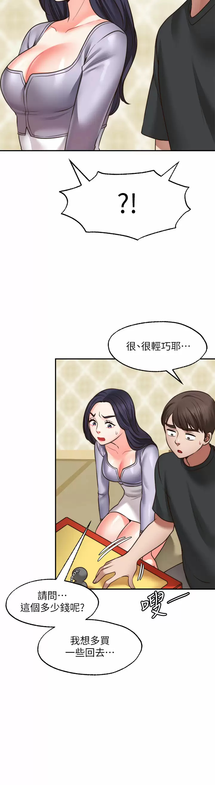 [韩国漫画] 愿望不射限 剧情,女学生,巨乳大奶#[46P]-5