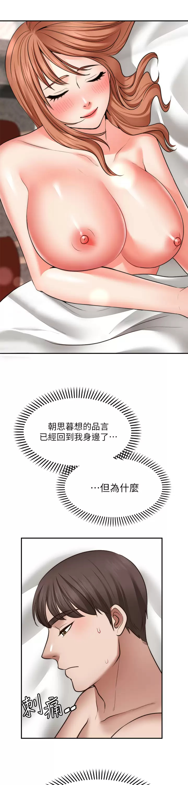 [韩国漫画] 愿望不射限 剧情,女学生,巨乳大奶#[40P]-26