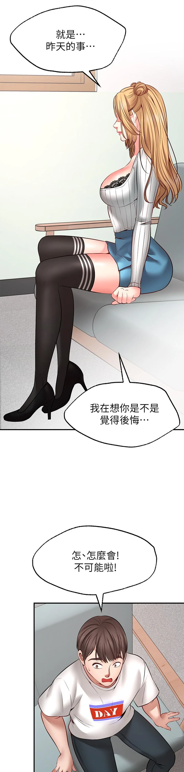 [韩国漫画] 愿望不射限 剧情,女学生,巨乳大奶#[46P]-33