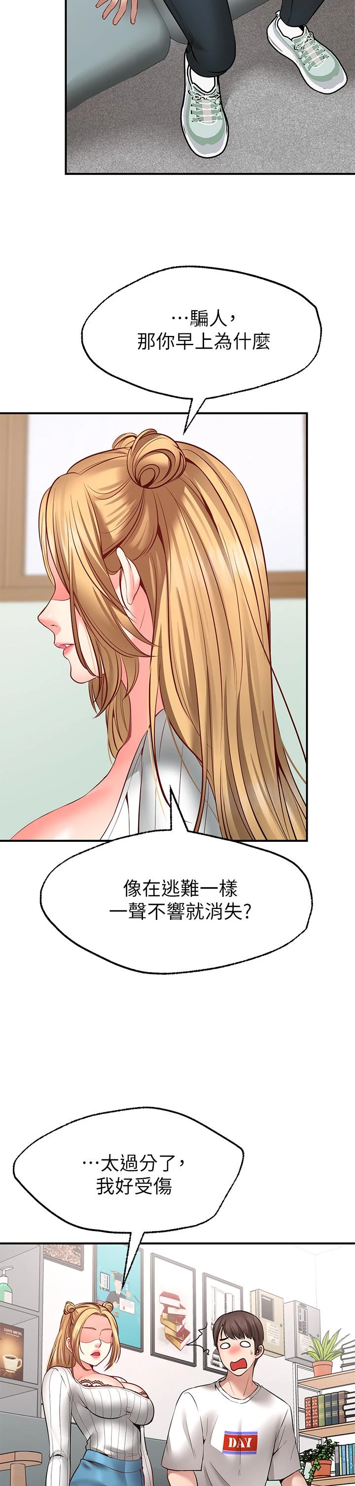 [韩国漫画] 愿望不射限 剧情,女学生,巨乳大奶#[46P]-34