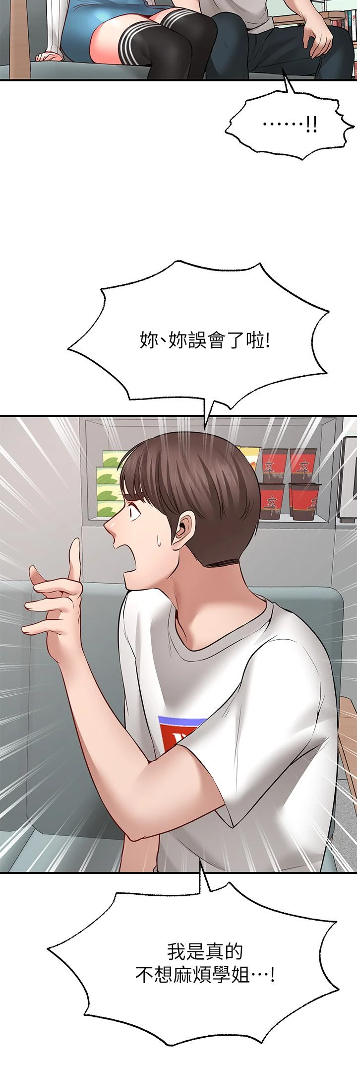 [韩国漫画] 愿望不射限 剧情,女学生,巨乳大奶#[46P]-35
