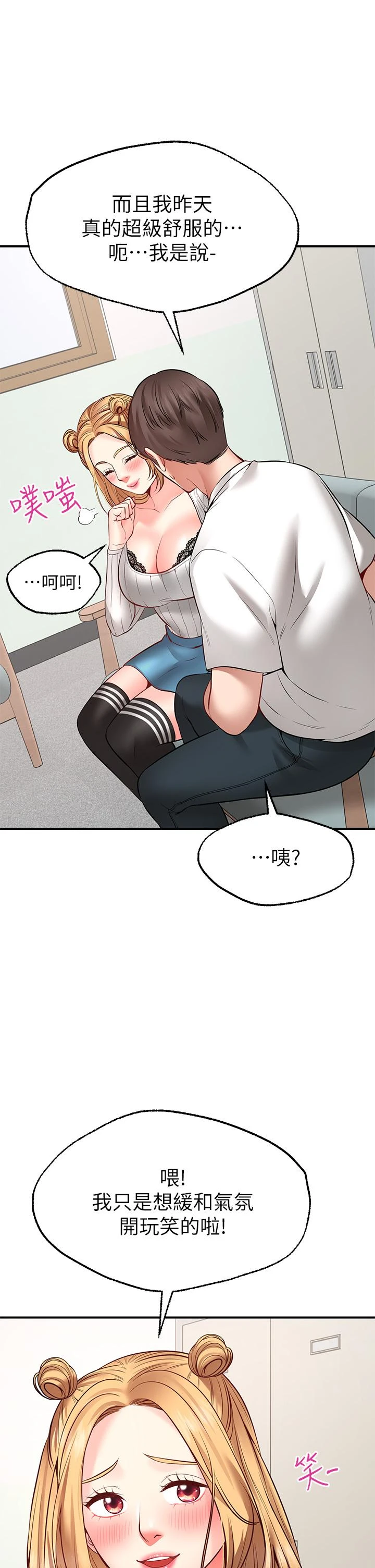 [韩国漫画] 愿望不射限 剧情,女学生,巨乳大奶#[46P]-36