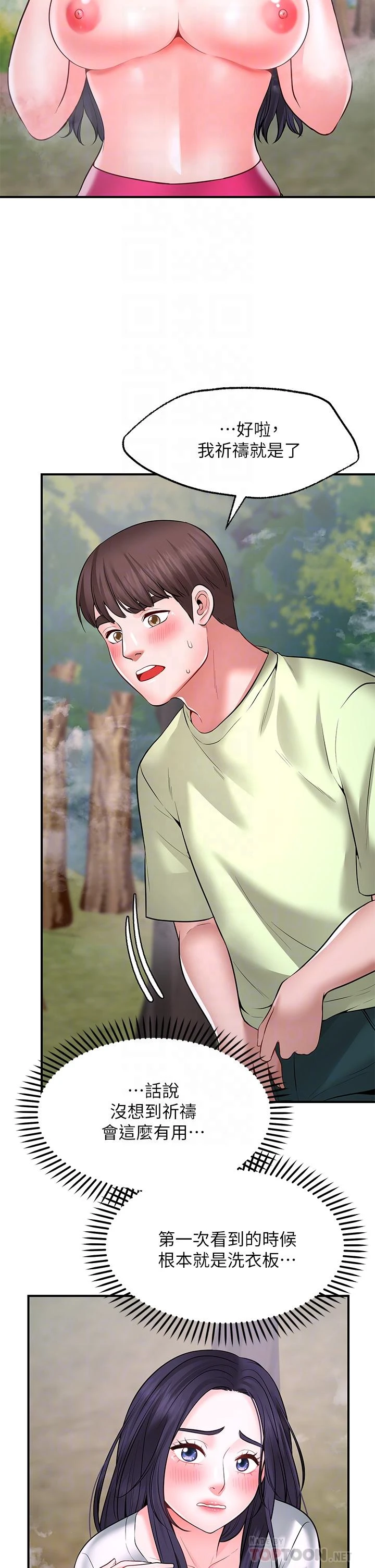 [韩国漫画] 愿望不射限 剧情,女学生,巨乳大奶#[46P]-8