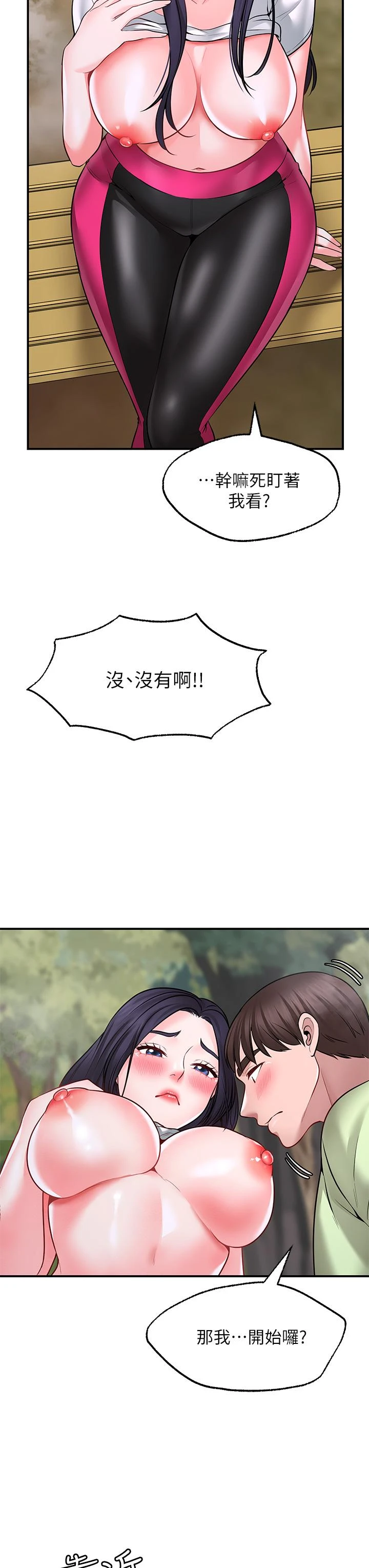 [韩国漫画] 愿望不射限 剧情,女学生,巨乳大奶#[46P]-9