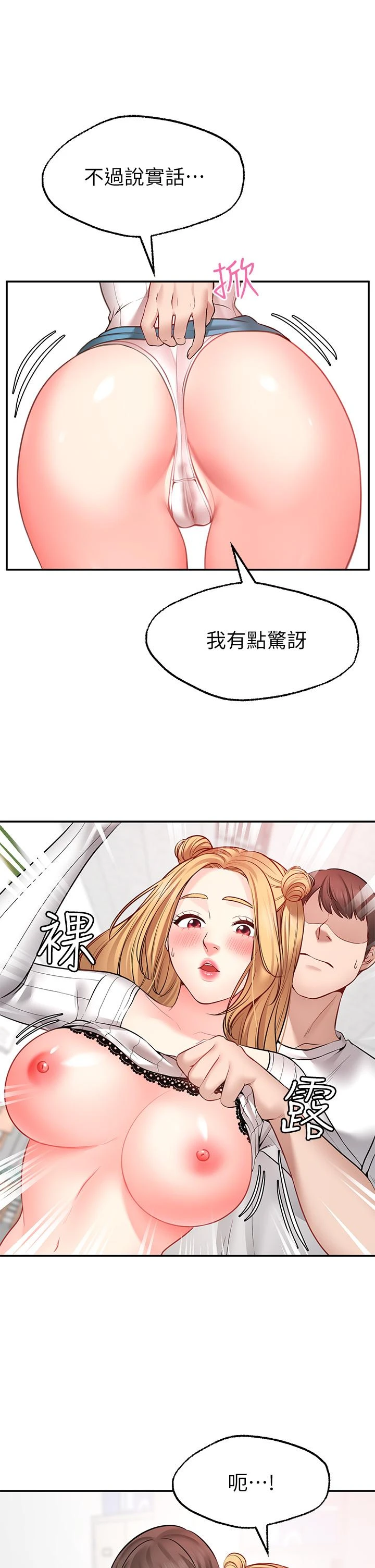 [韩国漫画] 愿望不射限 剧情,女学生,巨乳大奶#[50P]-13