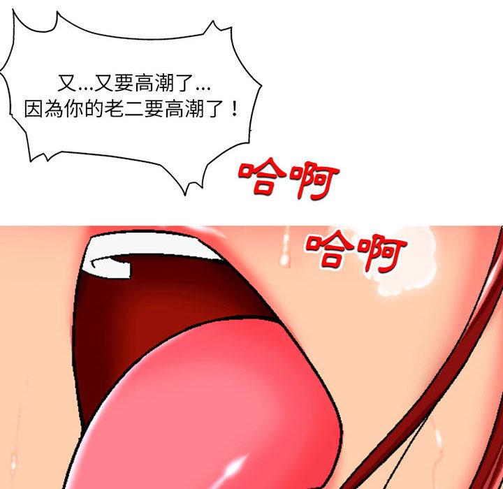 [韩国漫画] 上司的地雷别乱踩 剧情,御姐女王,黑丝丝袜,巨乳大奶#[131P]-104