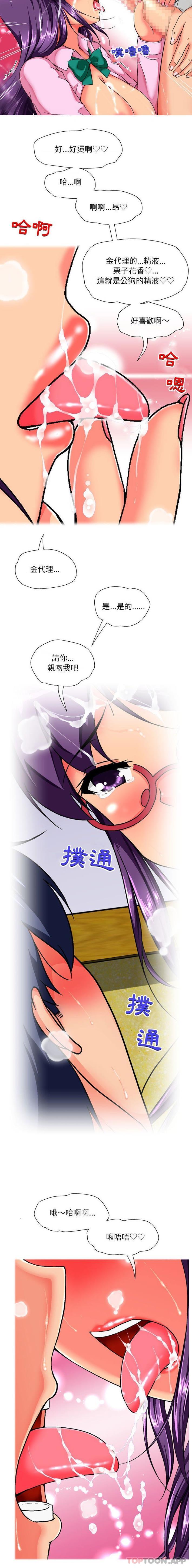 [韩国漫画] 上司的地雷别乱踩 剧情,御姐女王,黑丝丝袜,巨乳大奶#[16P]-15