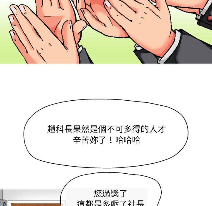 [韩国漫画] 上司的地雷别乱踩 剧情,御姐女王,黑丝丝袜,巨乳大奶#[128P]-63