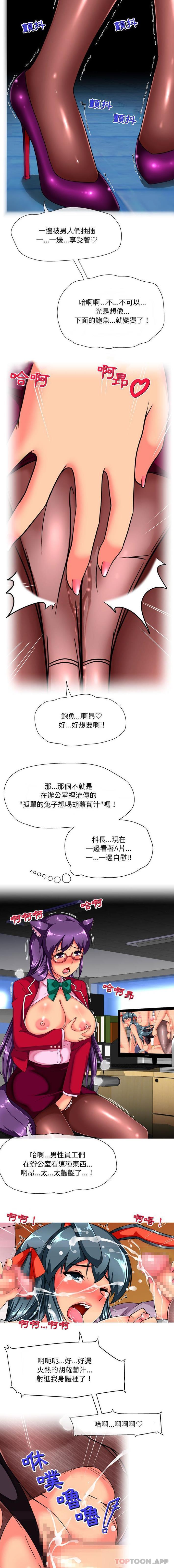 [韩国漫画] 上司的地雷别乱踩 剧情,御姐女王,黑丝丝袜,巨乳大奶#[16P]-15