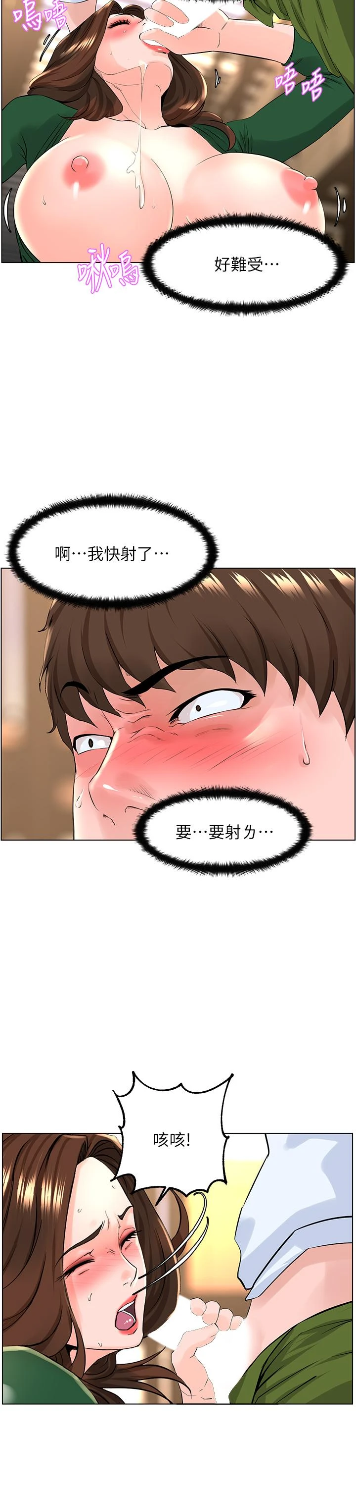 [韩国漫画] 楼上的网美 剧情,熟女人妻,巨乳大奶,OL#[33P]-28