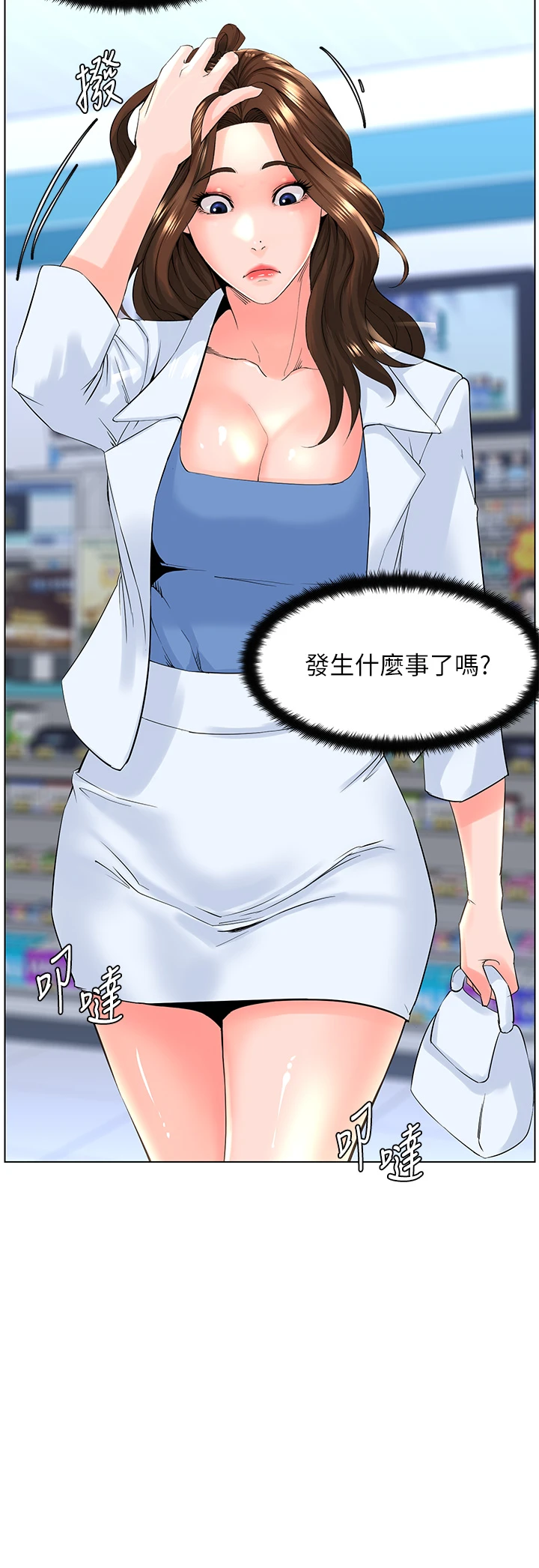 [韩国漫画] 楼上的网美 剧情,熟女人妻,巨乳大奶,OL#[39P]-26