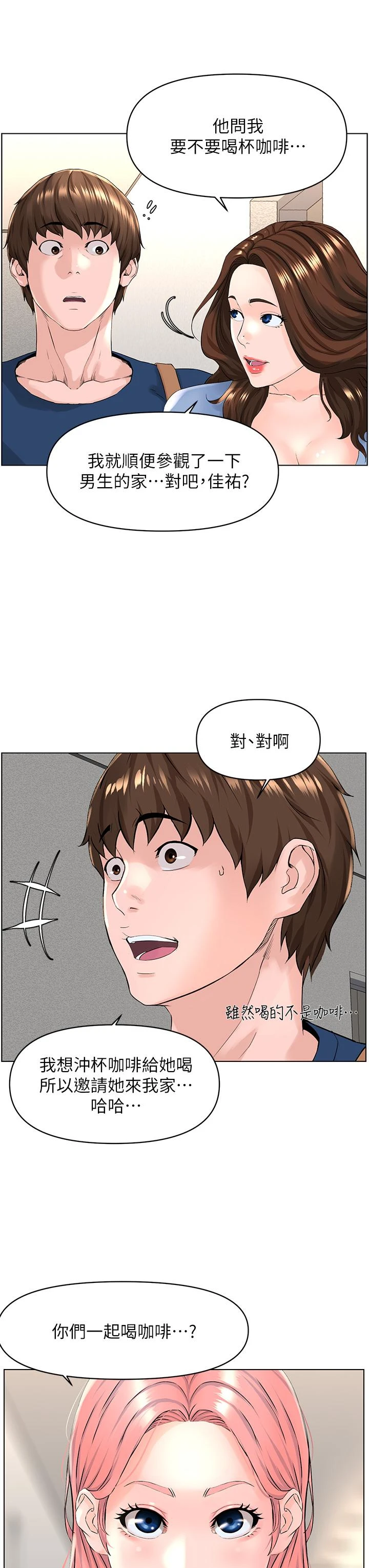[韩国漫画] 楼上的网美 剧情,熟女人妻,巨乳大奶,OL#[41P]-19