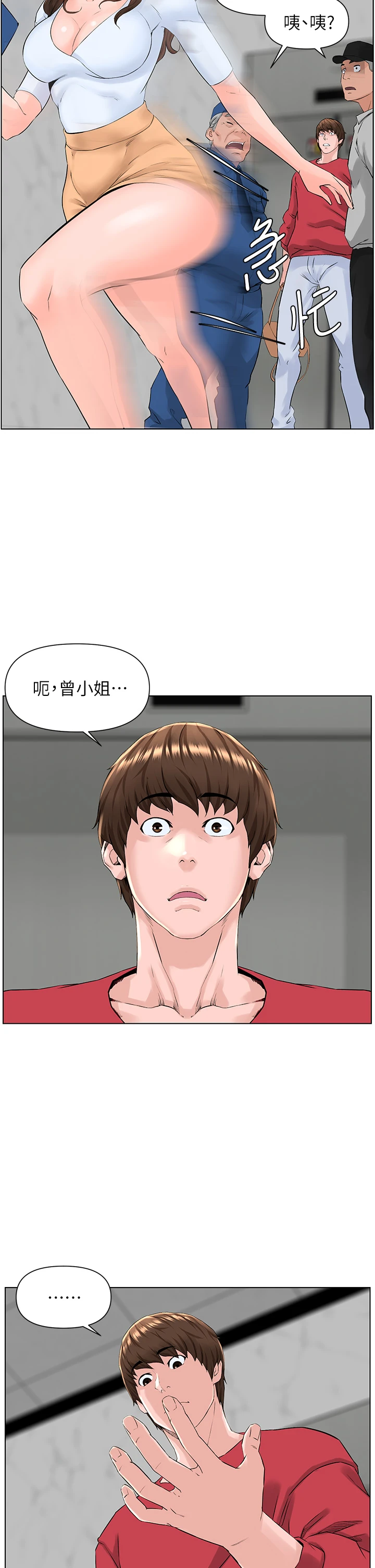 [韩国漫画] 楼上的网美 剧情,熟女人妻,巨乳大奶,OL#[46P]-25