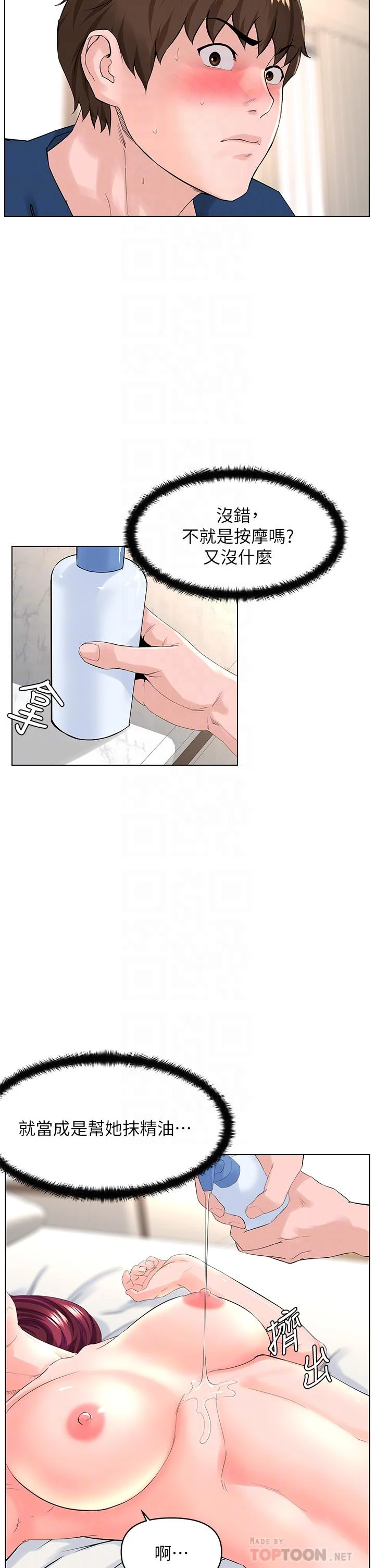 [韩国漫画] 楼上的网美 剧情,熟女人妻,巨乳大奶,OL#[38P]-8