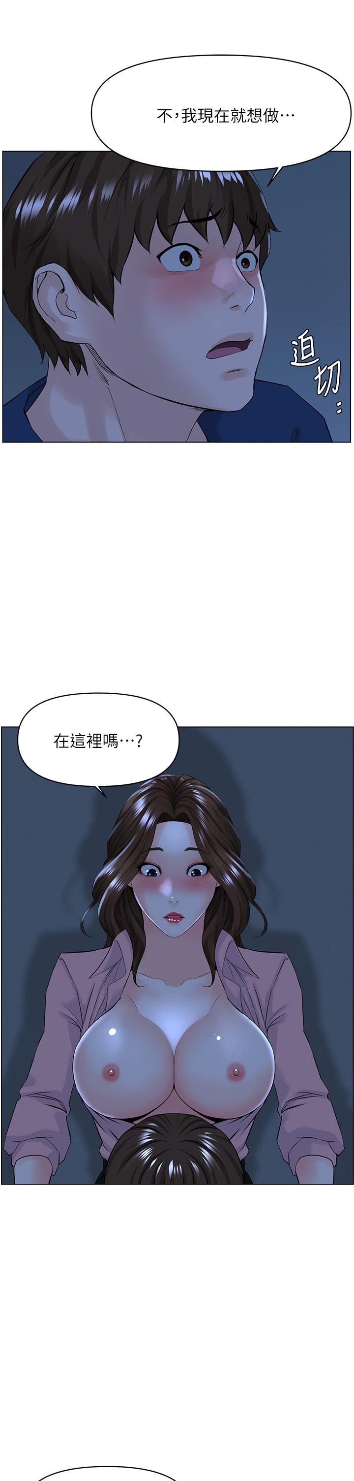 [韩国漫画] 楼上的网美 剧情,熟女人妻,巨乳大奶,OL#[38P]-32