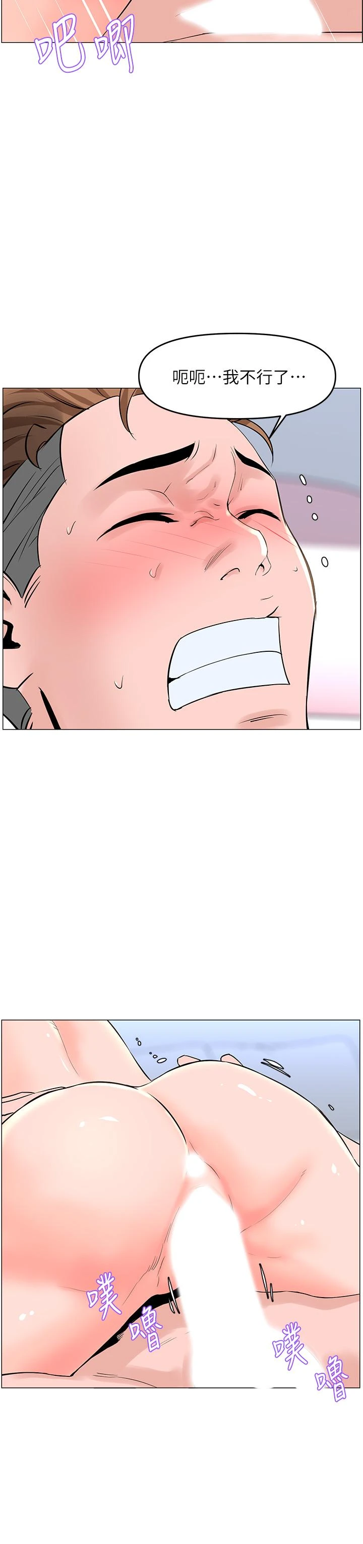 [韩国漫画] 楼上的网美 剧情,熟女人妻,巨乳大奶,OL#[40P]-33