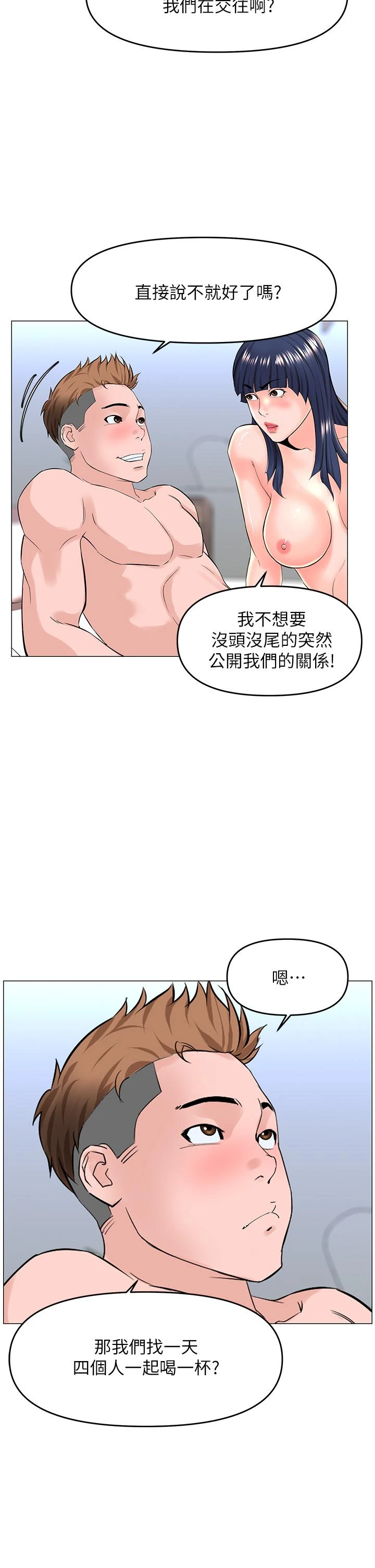 [韩国漫画] 楼上的网美 剧情,熟女人妻,巨乳大奶,OL#[40P]-37